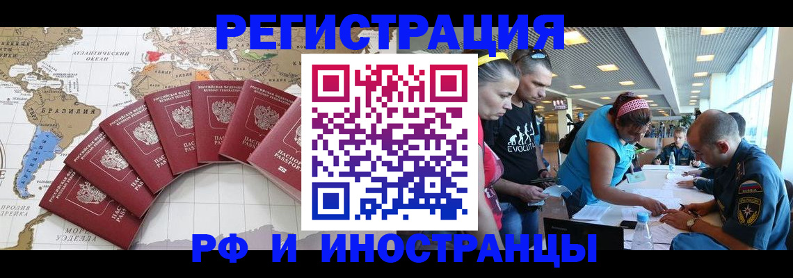 временная регистрация поиск в Прокопьевске