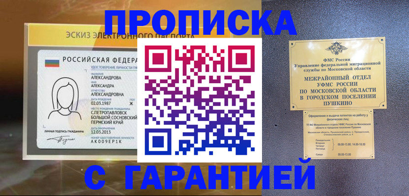 найти адрес прописки в Прокопьевске