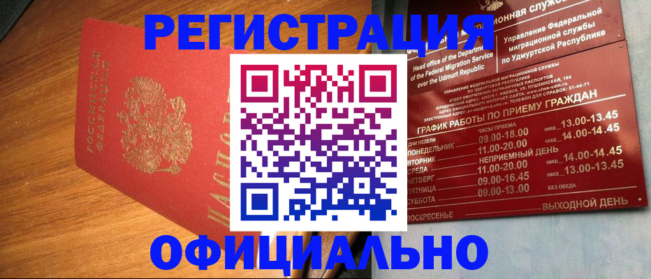 временная регистрация в квартире в Прокопьевске